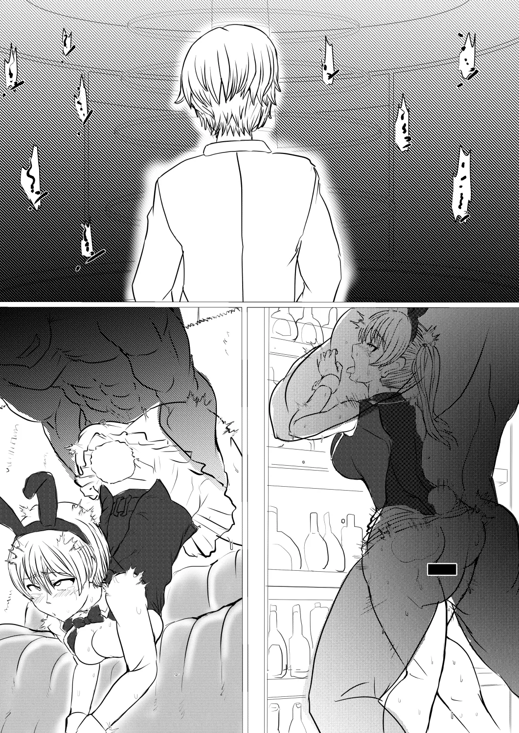 バニーガーデン 10eme image