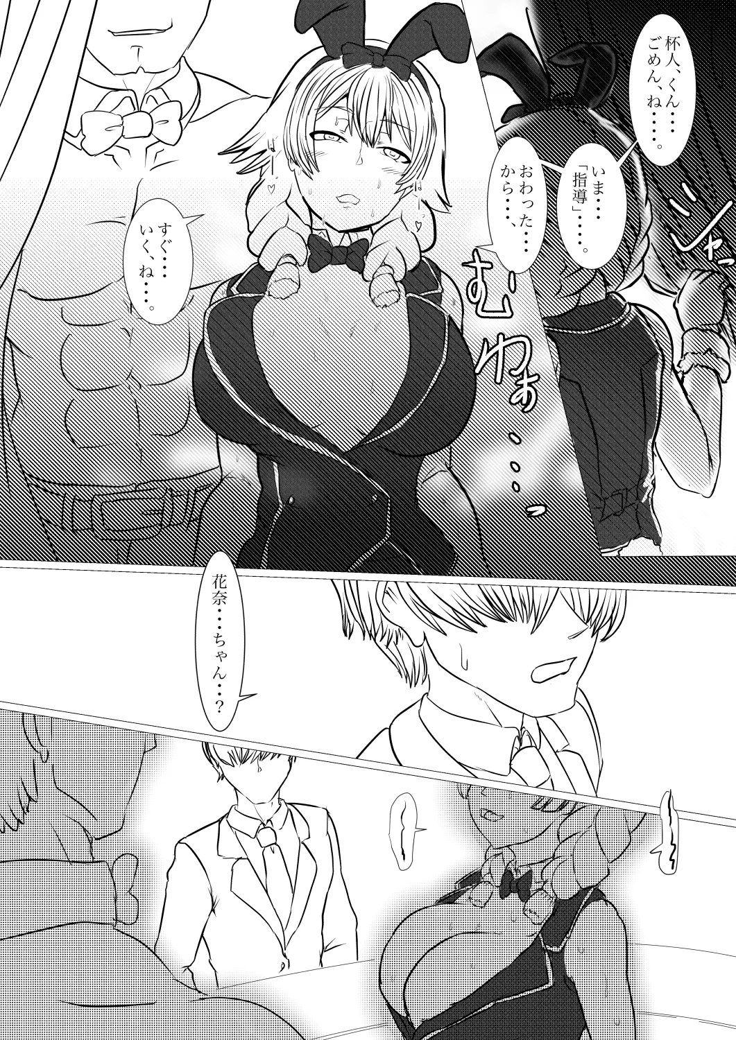 バニーガーデン 11eme image