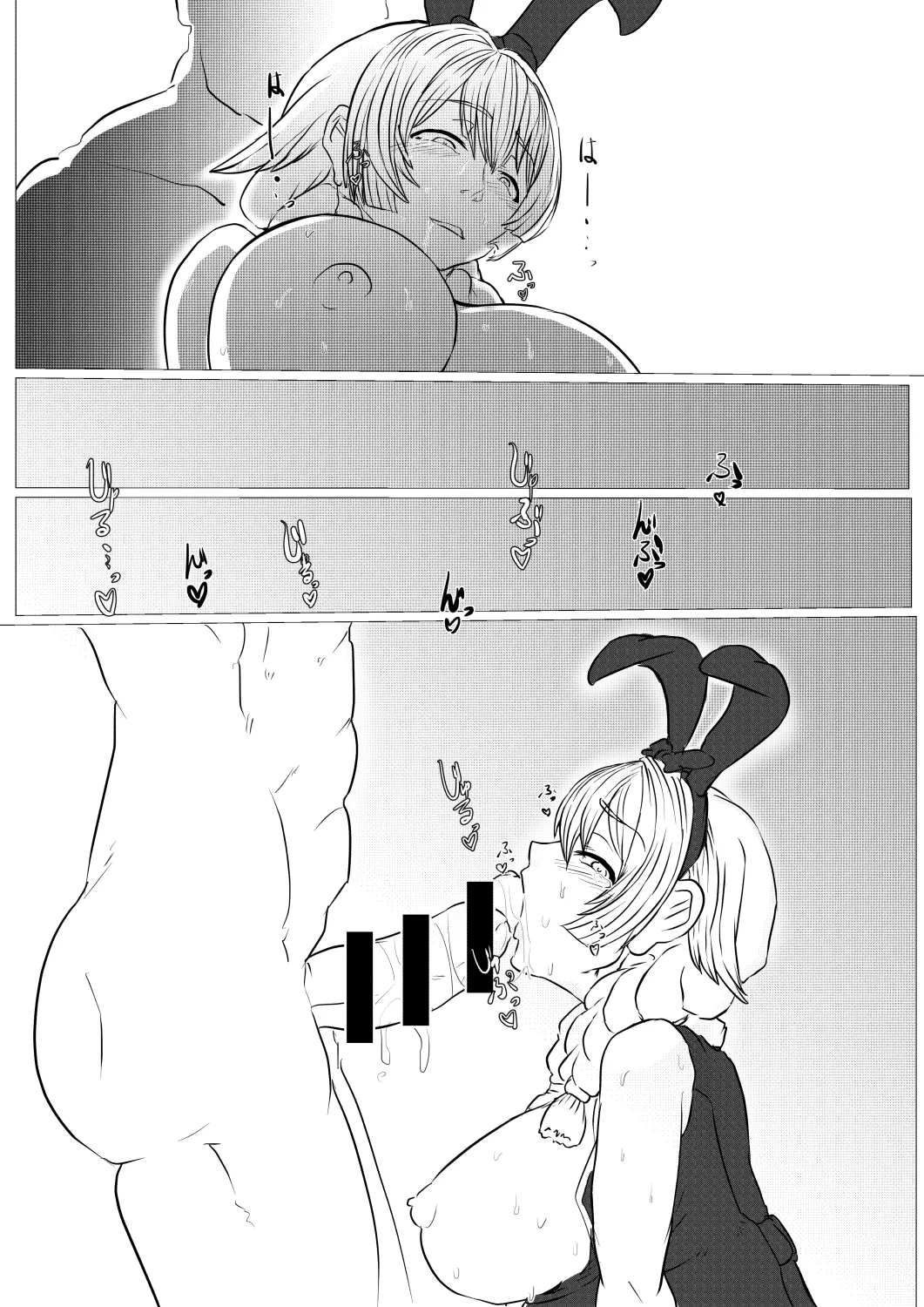 バニーガーデン 15eme image