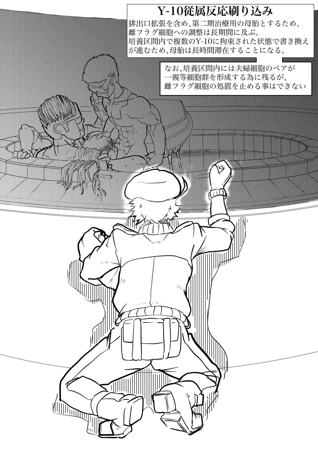 白血球が新型治療で強制変異剤に嬲られるっ!! image number 9