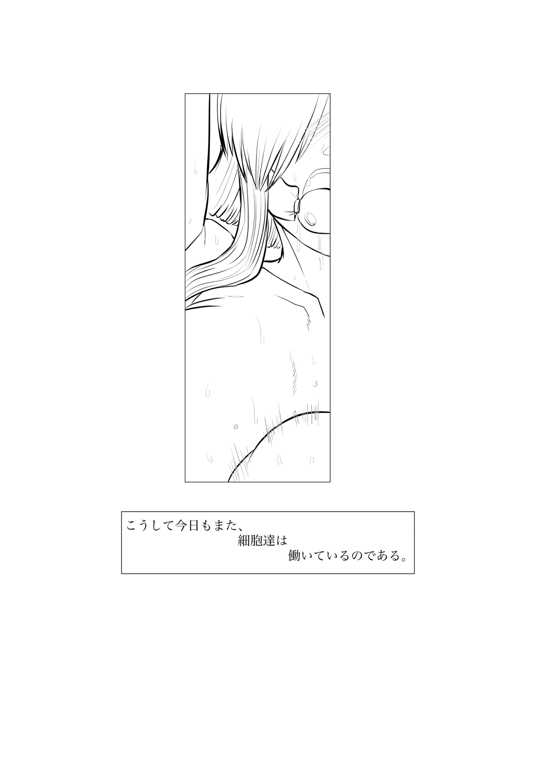 白血球が新型治療で強制変異剤に嬲られるっ!! image number 63