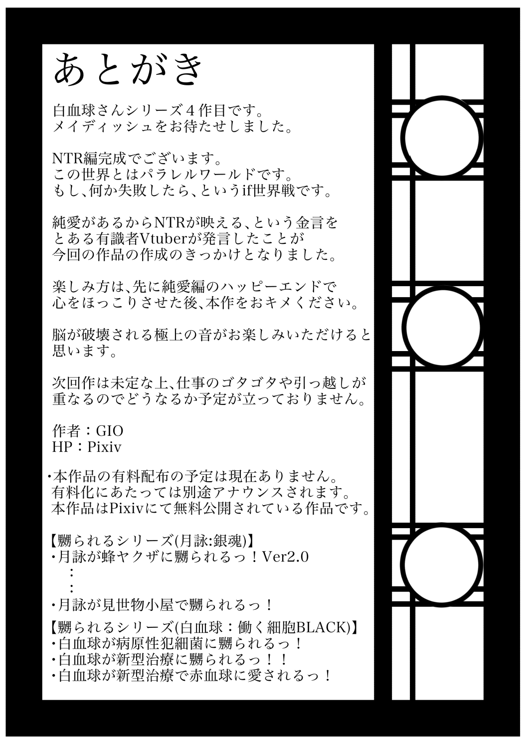 白血球が新型治療で強制変異剤に嬲られるっ!! image number 64