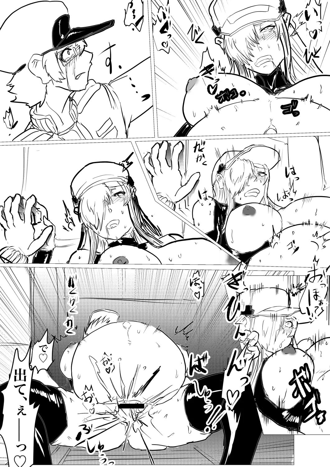 白血球が新型治療に○られるっ！！ 画像番号 15