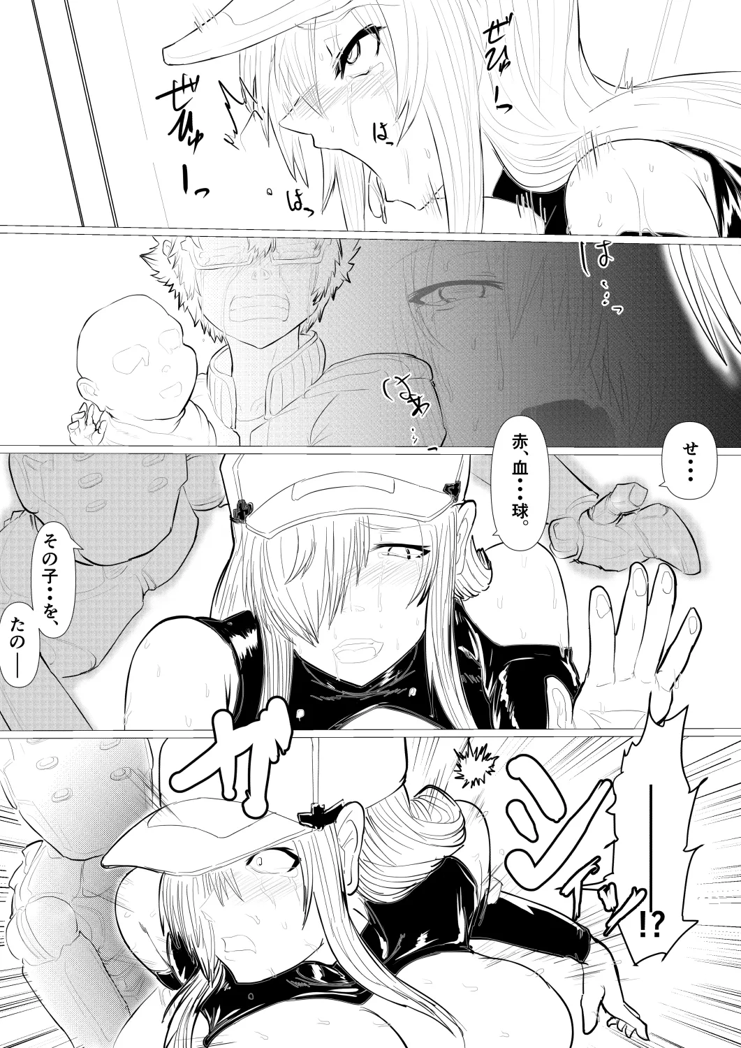 白血球が新型治療に○られるっ！！ 画像番号 19