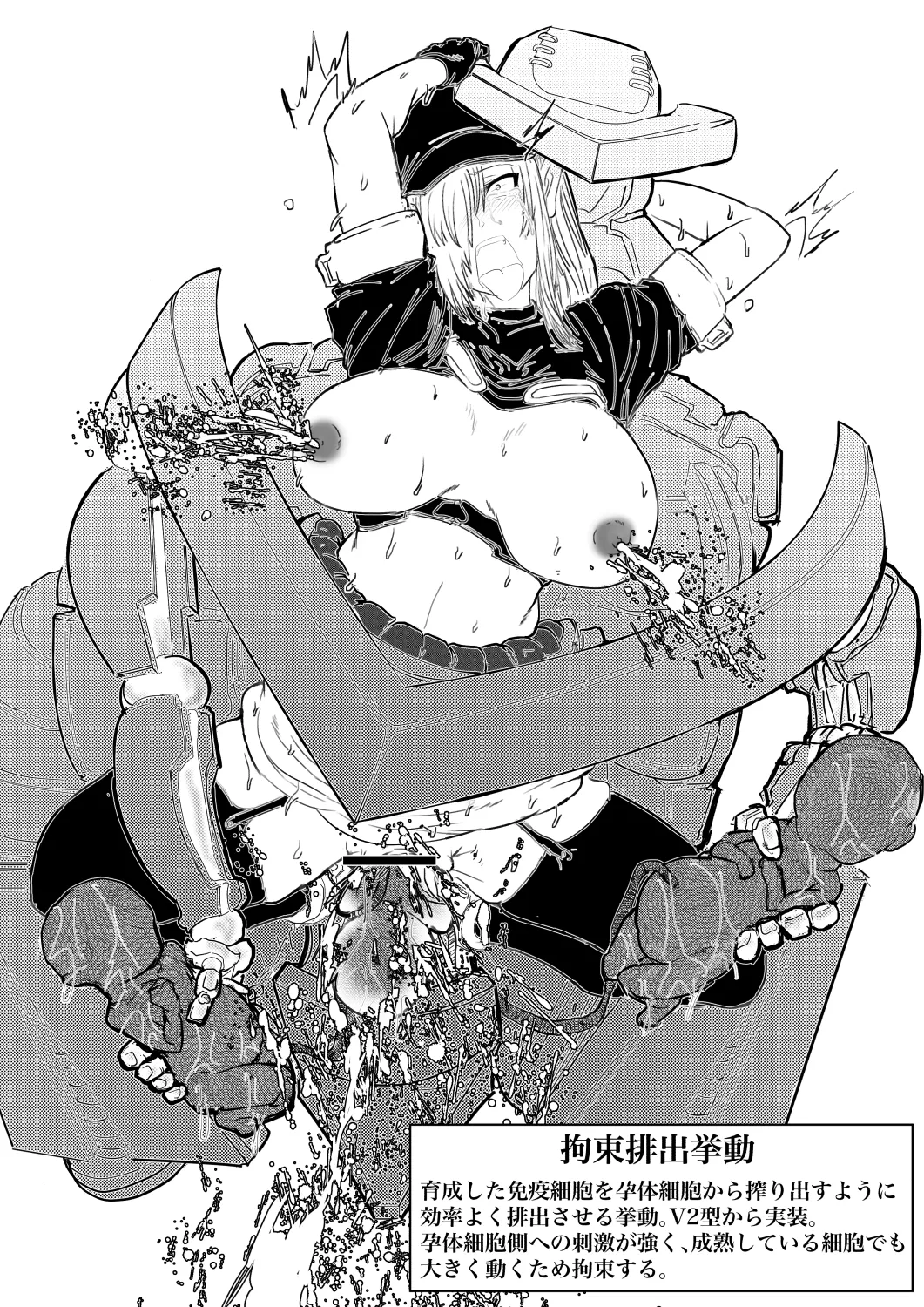 白血球が新型治療に○られるっ！！ 画像番号 44