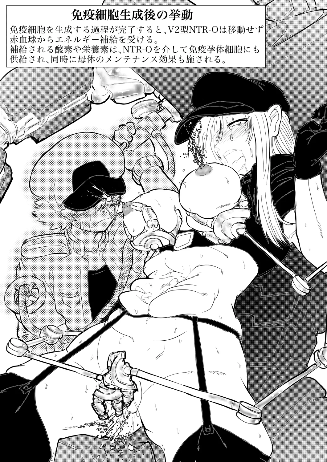 白血球が新型治療に○られるっ！！ 画像番号 51