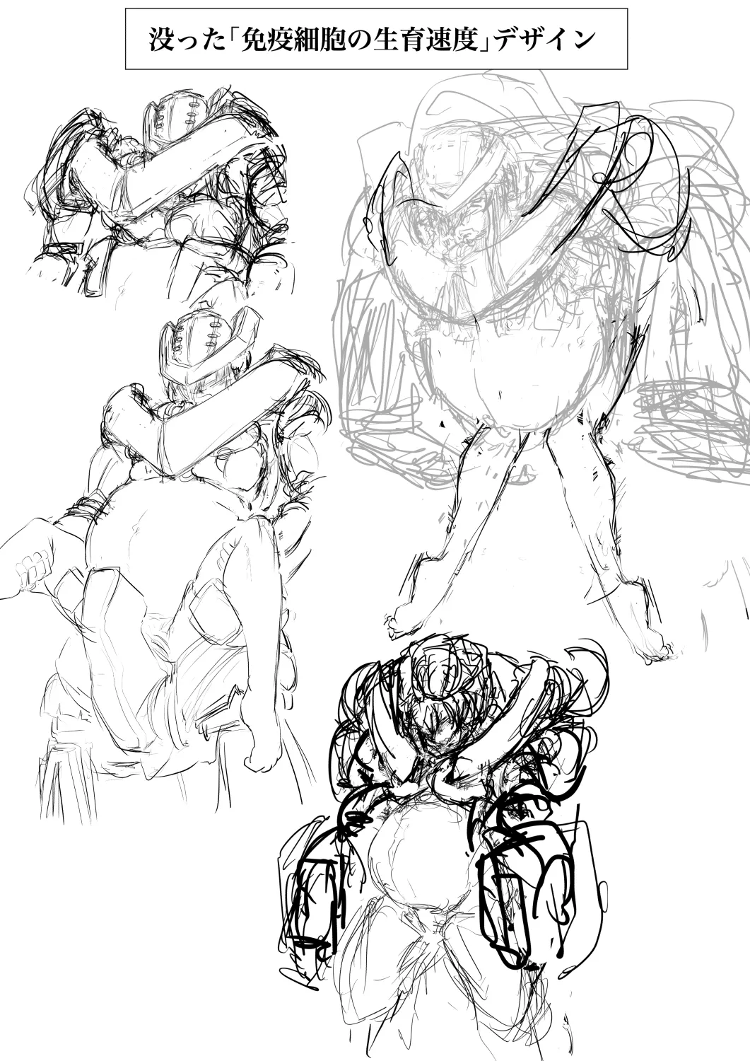 白血球が新型治療に○られるっ！！ 画像番号 54