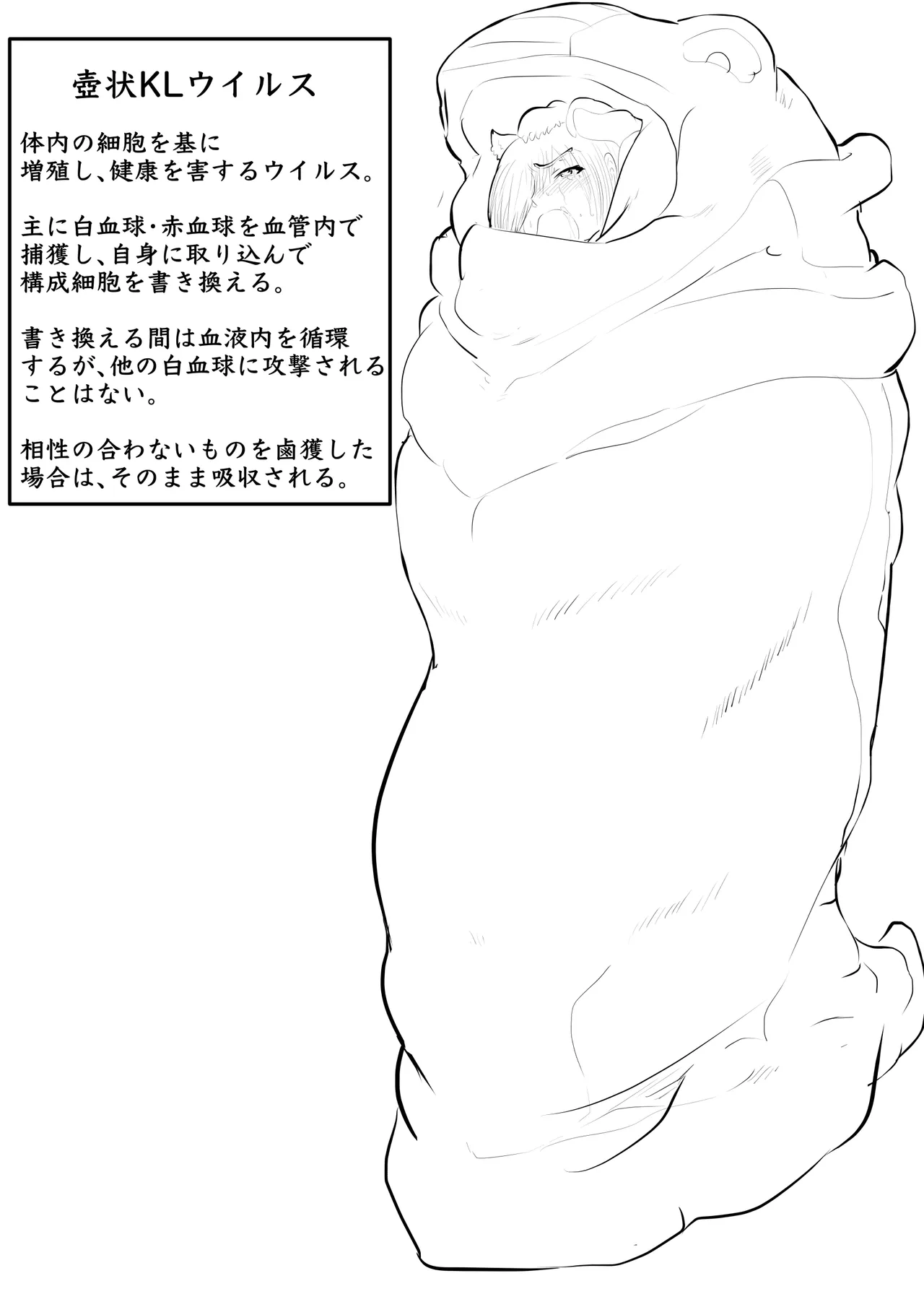 白血球が〜られるっ！ image number 35