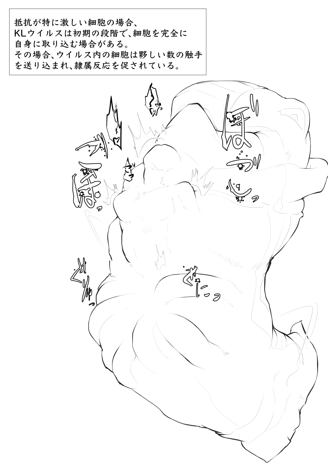 白血球が〜られるっ！ image number 40