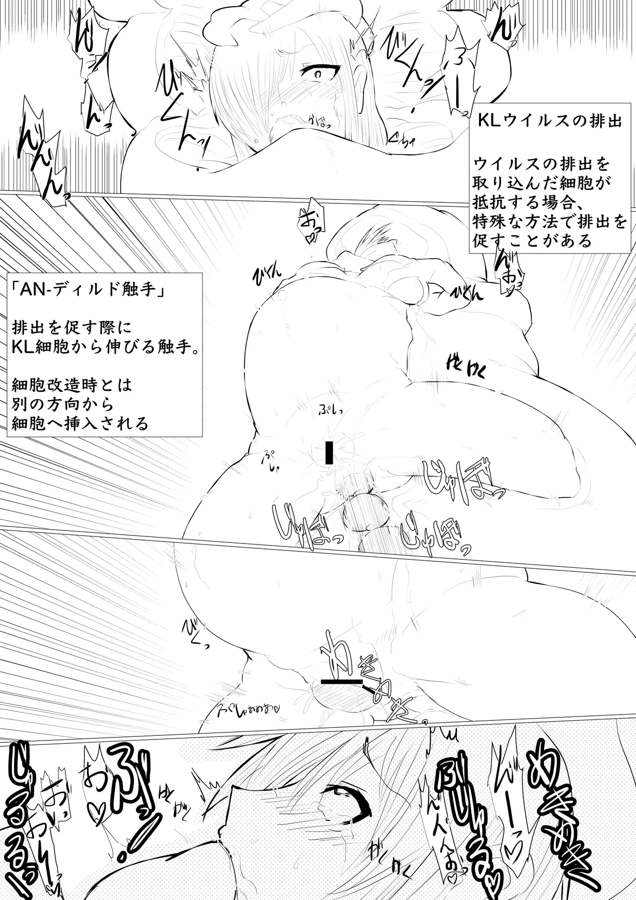 白血球が〜られるっ！ image number 43