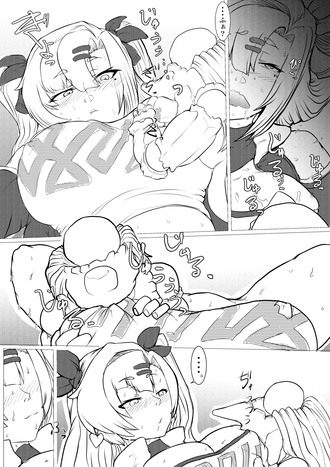 邪兎から始まる Bildnummer 6