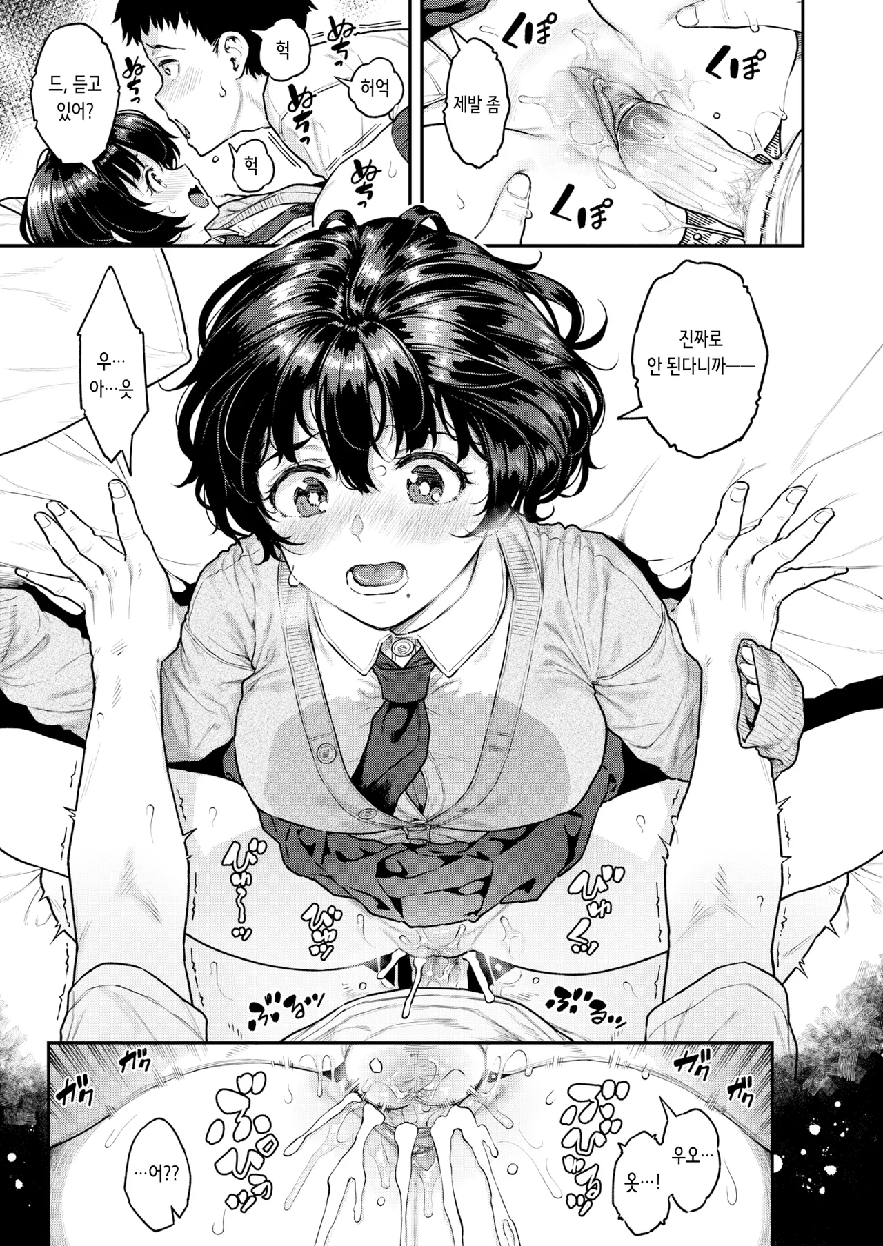 [Sajipen] Pashiri chan ni onegai | 셔틀 쨩에게 부탁해 (COMIC Shitsurakuten 2025-02) [Digital] [Korean] [Decensored] 画像番号 13