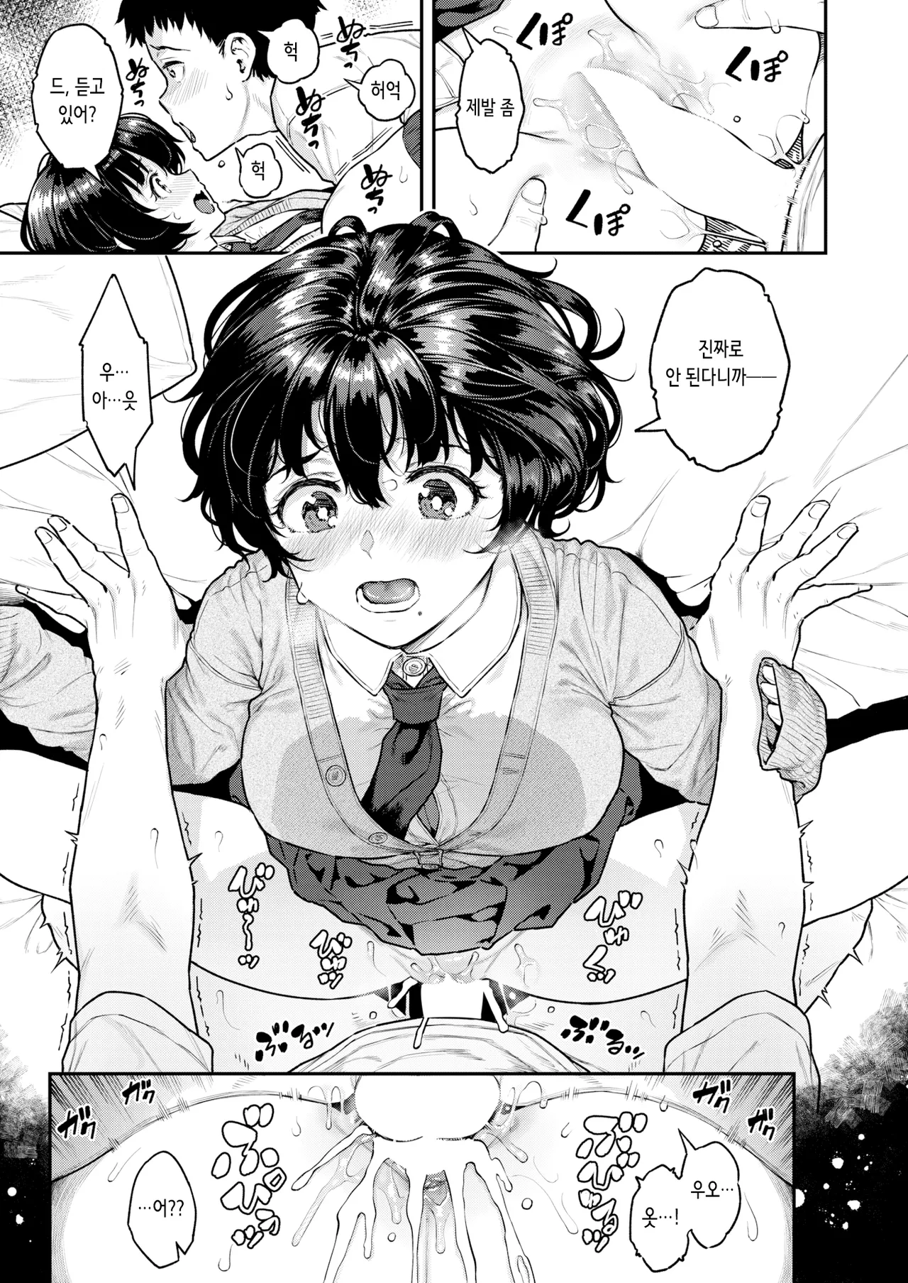 [Sajipen] Pashiri chan ni onegai | 셔틀 쨩에게 부탁해 (COMIC Shitsurakuten 2025-02) [Digital] [Korean] 画像番号 13