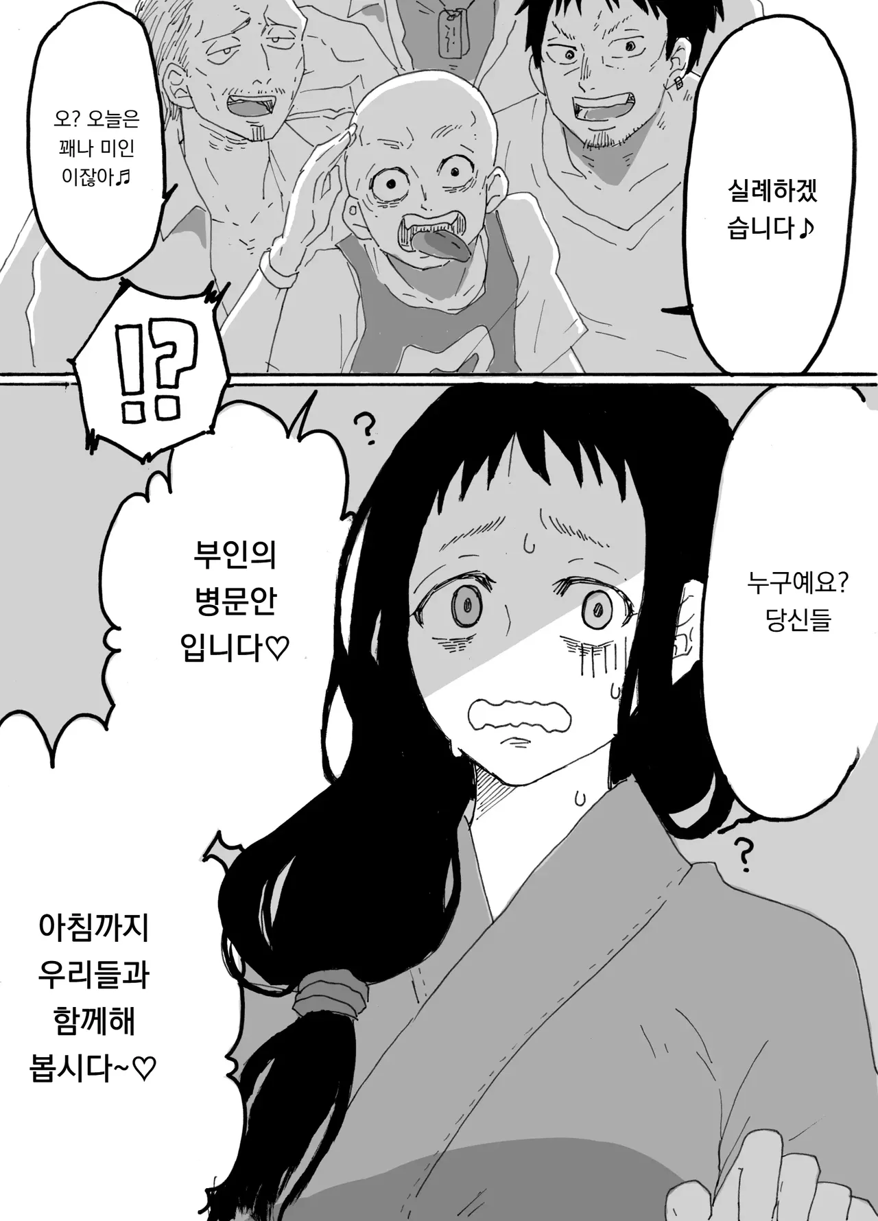 [Tanboku Shiiku.] 입원중인 유부녀가 밤새도록 범해지는 이야기｜Nyuuin-chuu no Hitozuma ga Yodoushi Okasareru Ohanashi numero di immagine  3