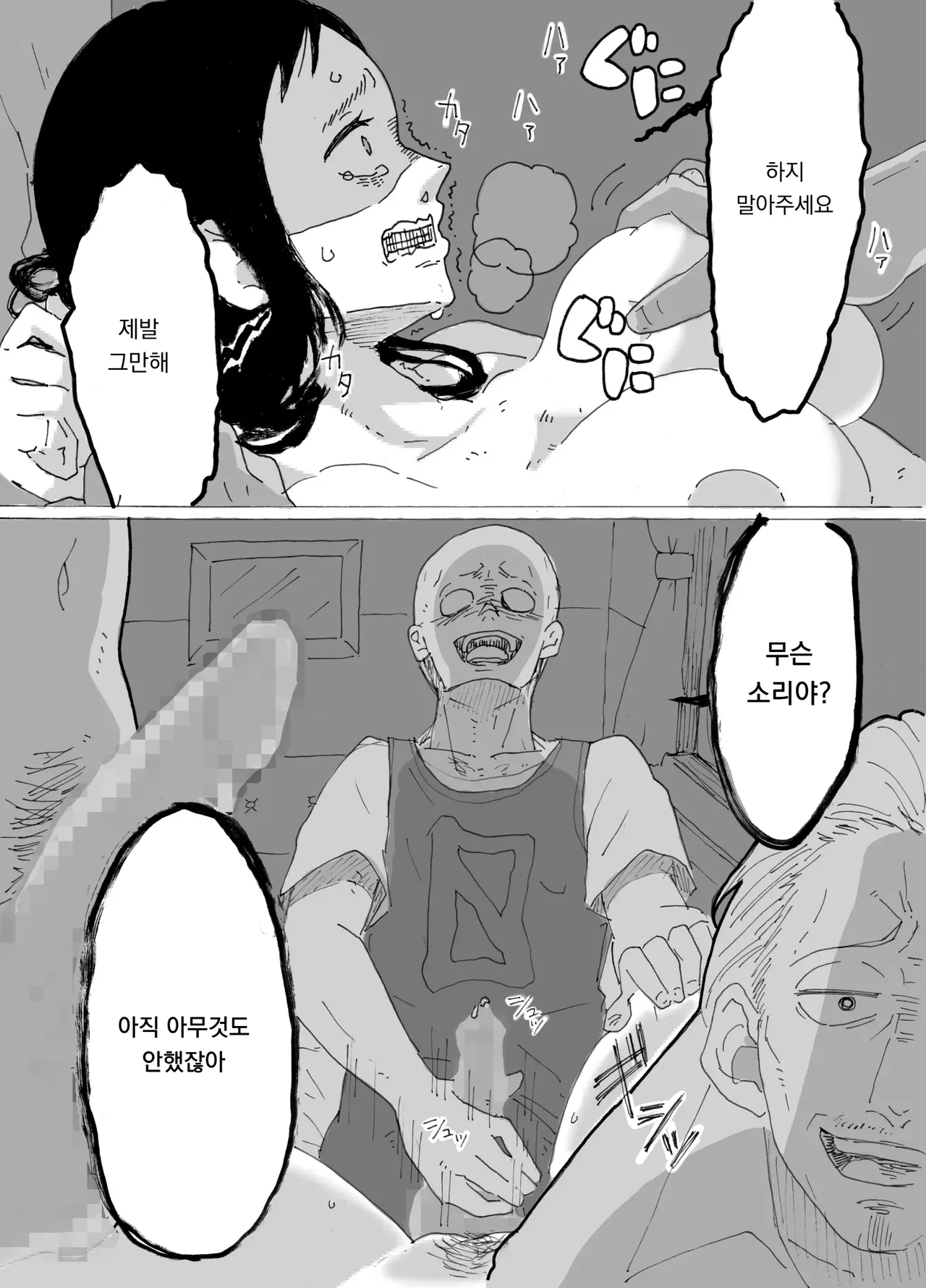 [Tanboku Shiiku.] 입원중인 유부녀가 밤새도록 범해지는 이야기｜Nyuuin-chuu no Hitozuma ga Yodoushi Okasareru Ohanashi numero di immagine  6