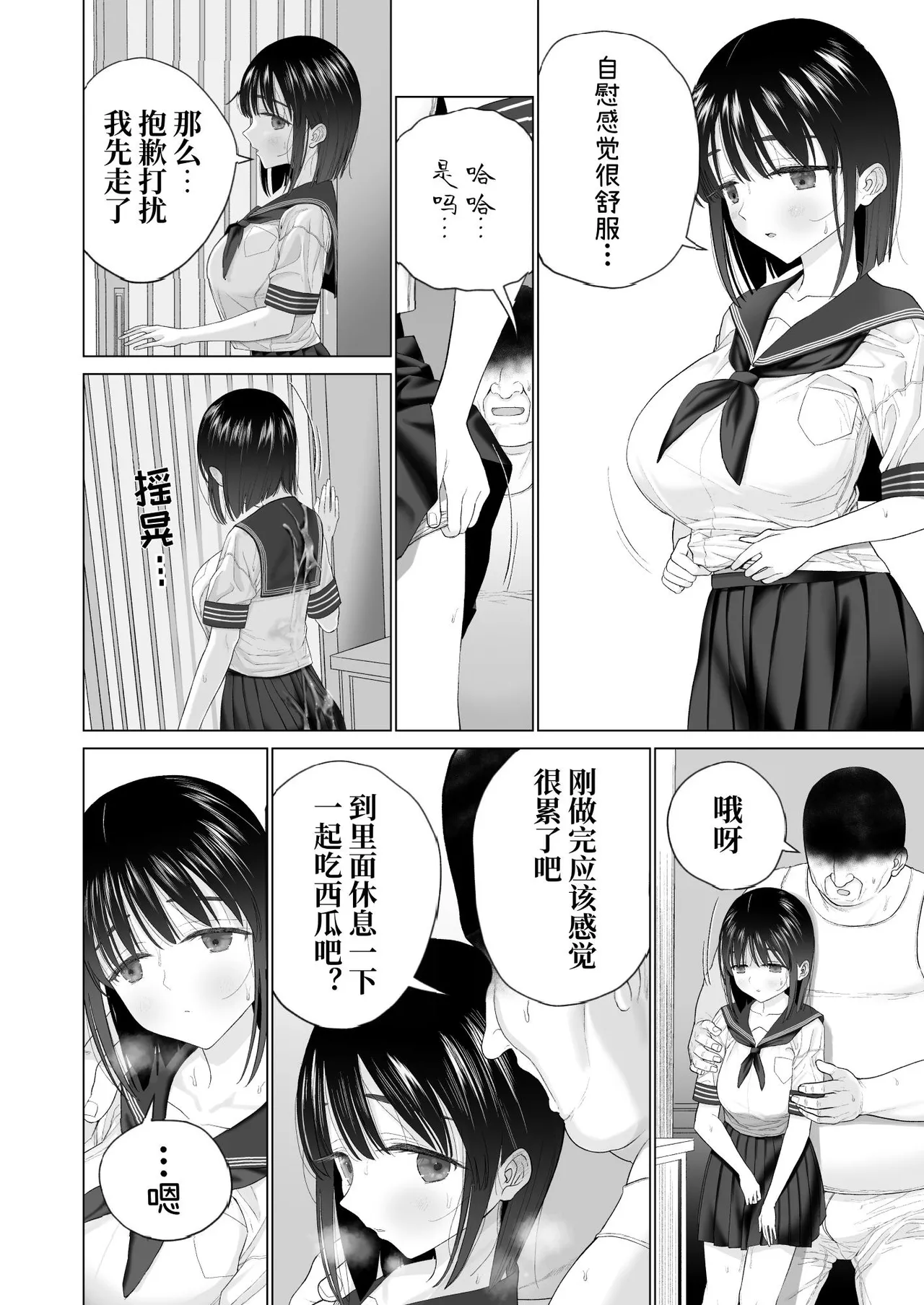 [Mitsume no Mitsumame (Yoikorogashi)] Inyou no Gi [Chinese] изображение № 30