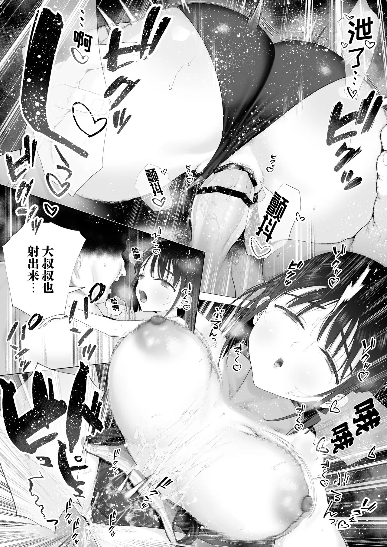 [Mitsume no Mitsumame (Yoikorogashi)] Inyou no Gi [Chinese] изображение № 48