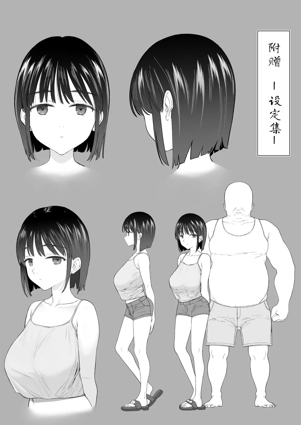 [Mitsume no Mitsumame (Yoikorogashi)] Inyou no Gi [Chinese] изображение № 106