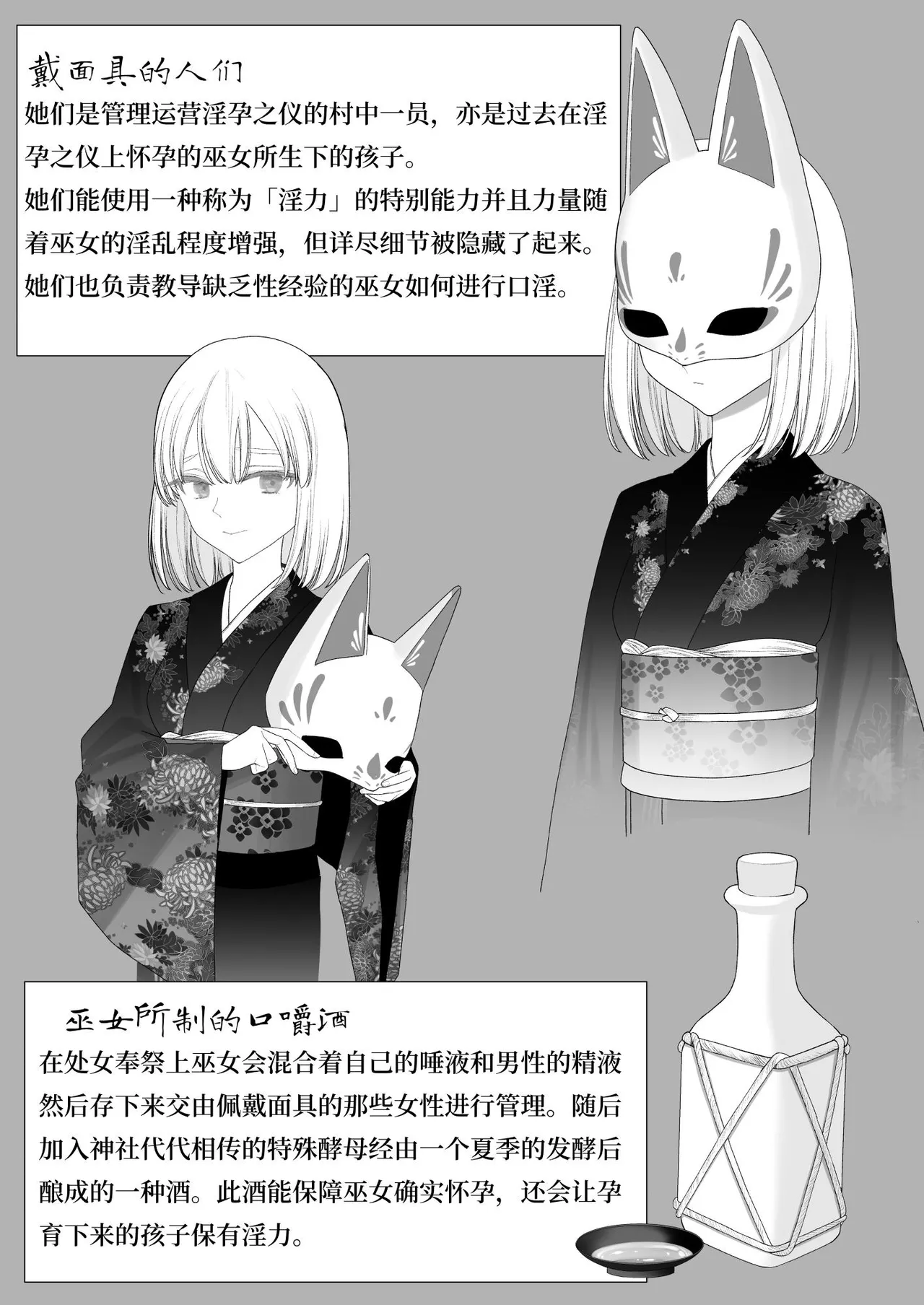 [Mitsume no Mitsumame (Yoikorogashi)] Inyou no Gi [Chinese] изображение № 108