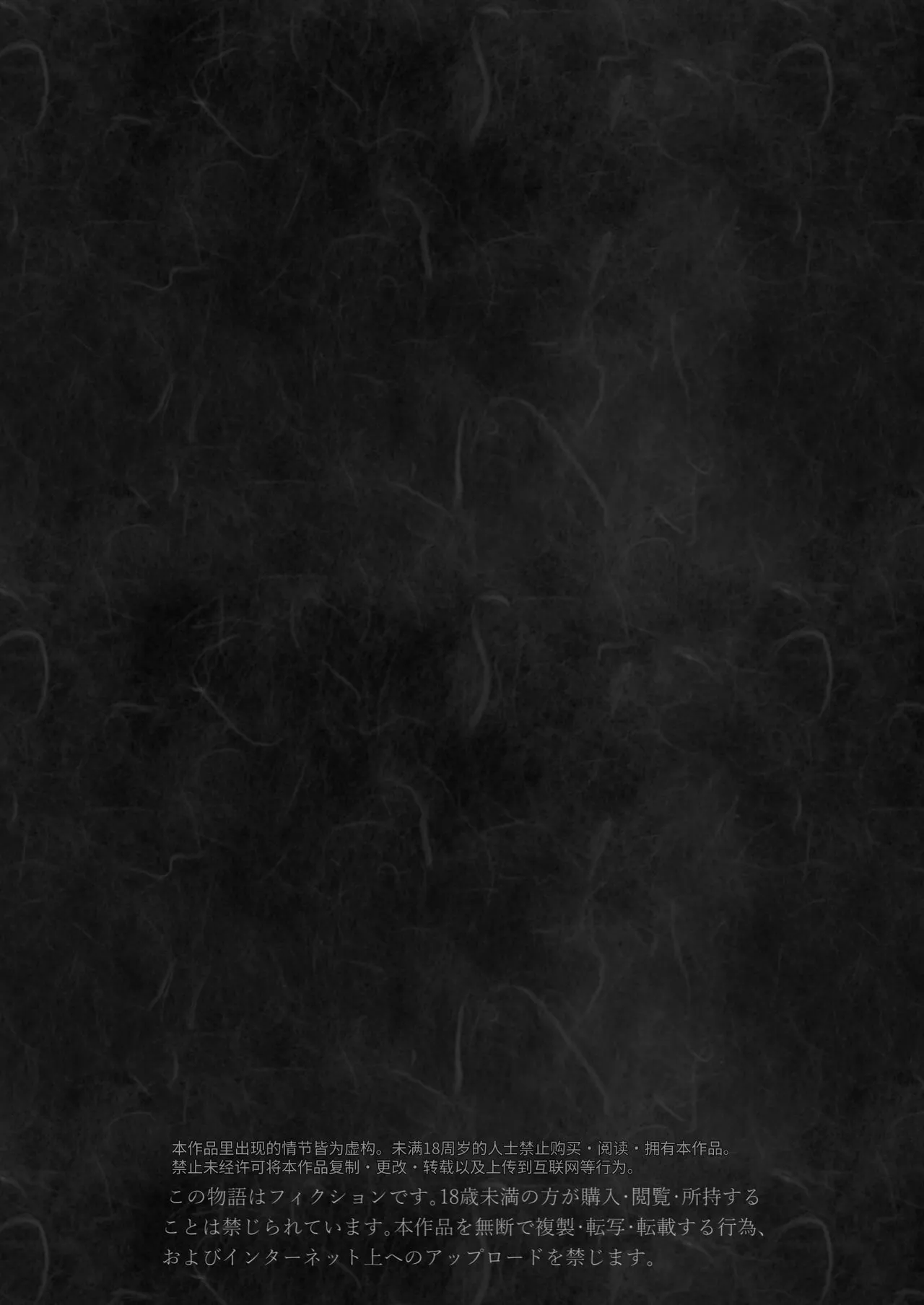 [Mitsume no Mitsumame (Yoikorogashi)] Inyou no Gi [Chinese] изображение № 109