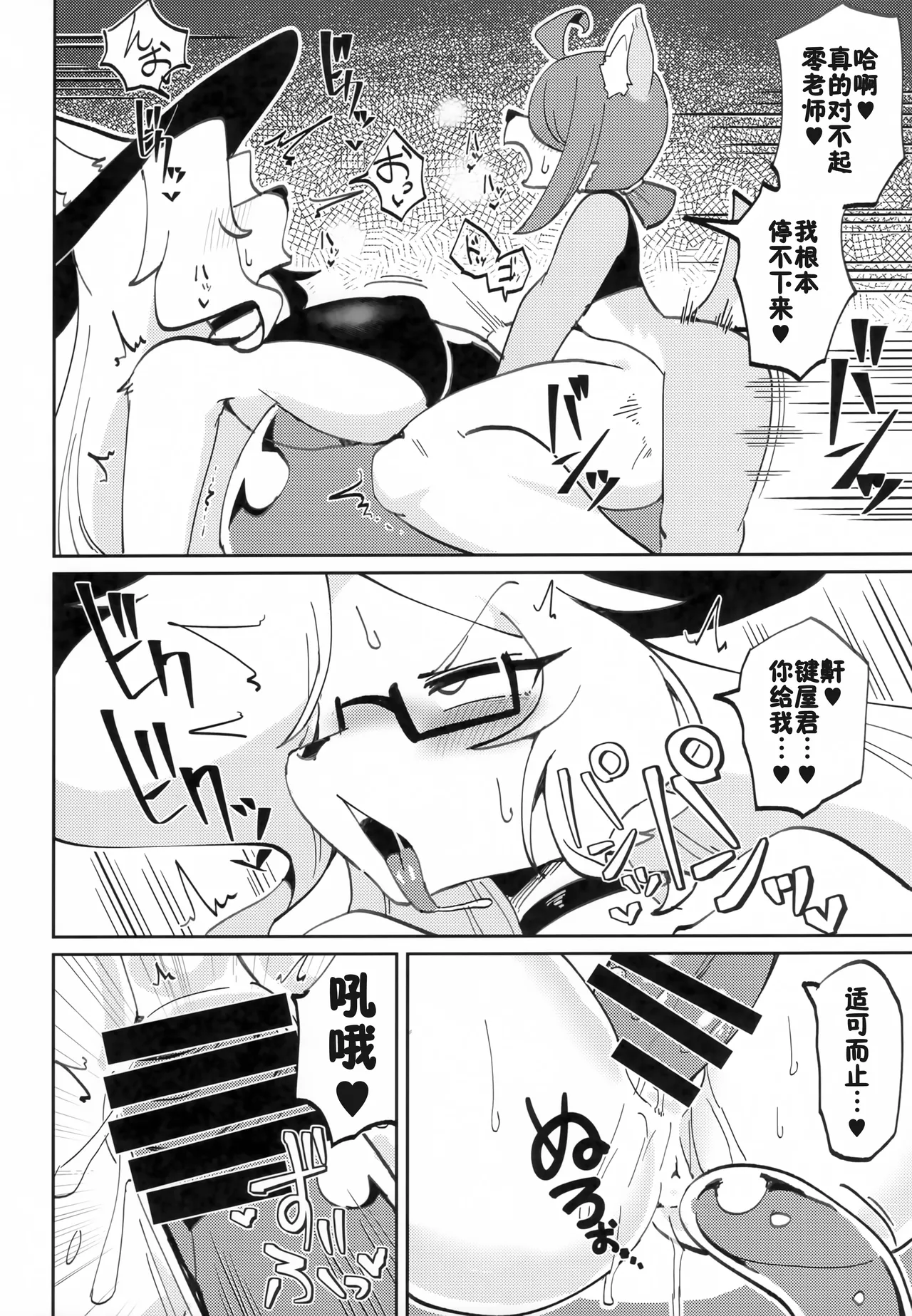 (Kemoket 15) [Susukino Works (Sumida Yubune)] OPEN THE DOOR! RUSTY EXPLORER [Chinese] [单推福瑞x五失其二个人汉化] 이미지 번호 9