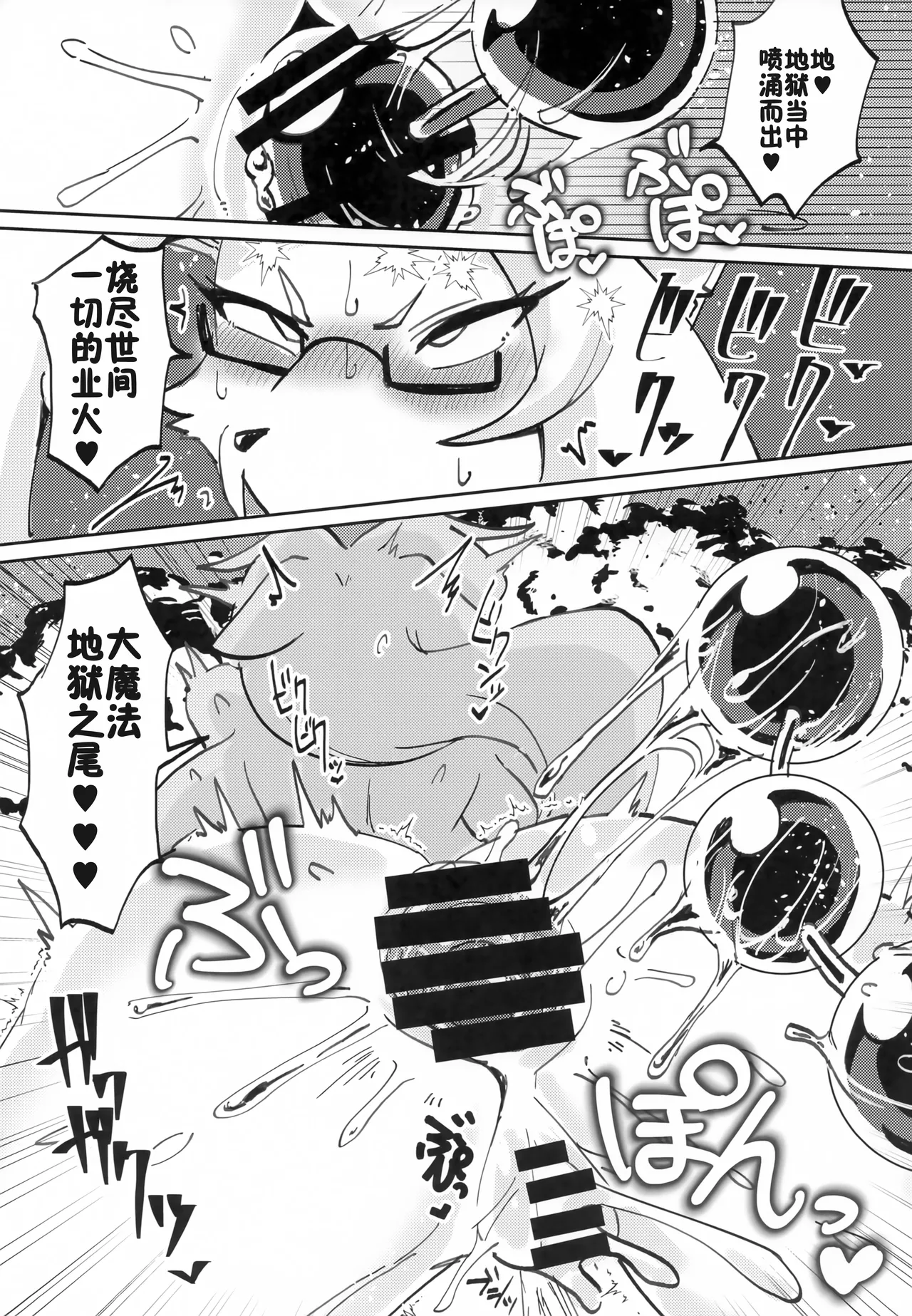 (Kemoket 15) [Susukino Works (Sumida Yubune)] OPEN THE DOOR! RUSTY EXPLORER [Chinese] [单推福瑞x五失其二个人汉化] 이미지 번호 22