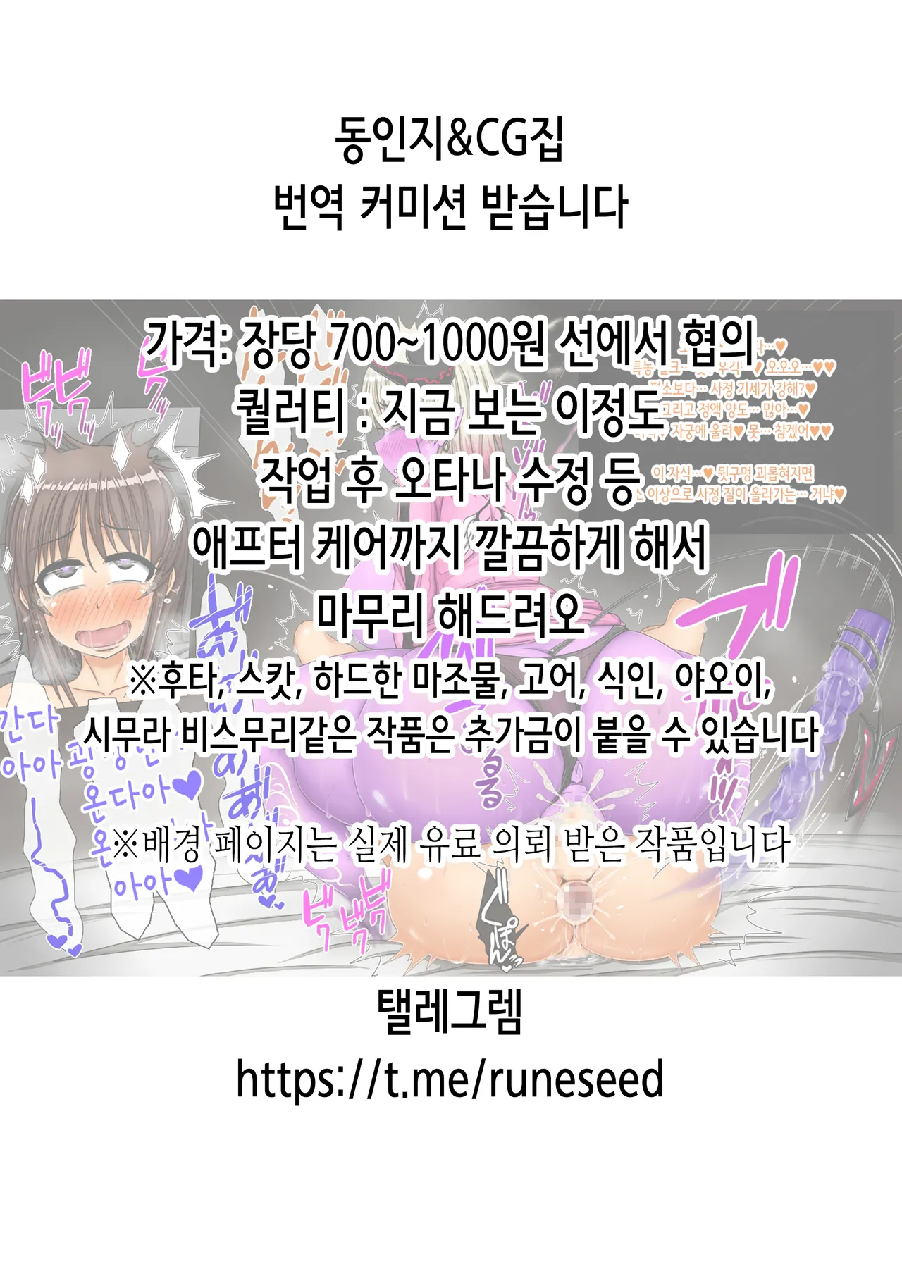 [Minority] Negative Kanako-sensei | 네거티브 카나코 선생님(안경유기판) [Korean] 이미지 번호 2