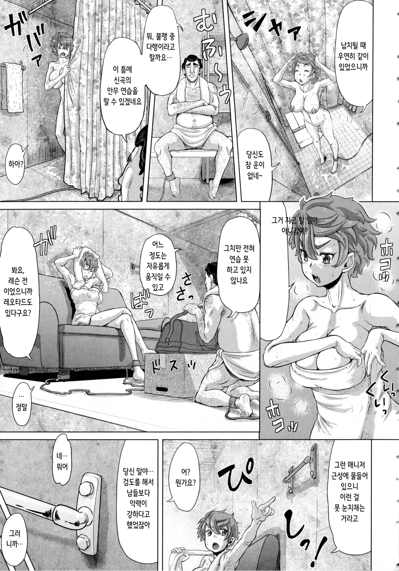 [Minority] Negative Kanako-sensei | 네거티브 카나코 선생님(안경유기판) [Korean] 이미지 번호 9