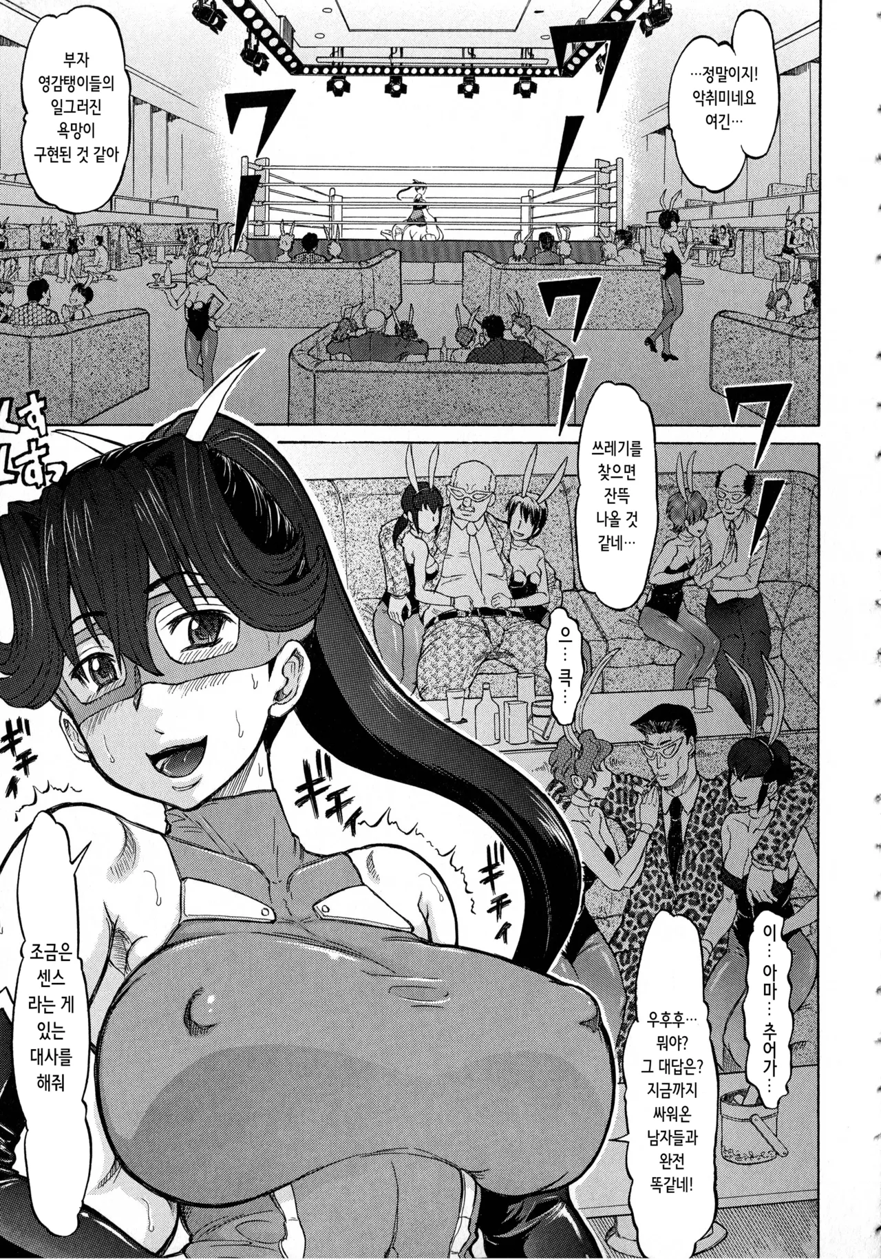 [Minority] Negative Kanako-sensei | 네거티브 카나코 선생님(안경유기판) [Korean] 이미지 번호 31