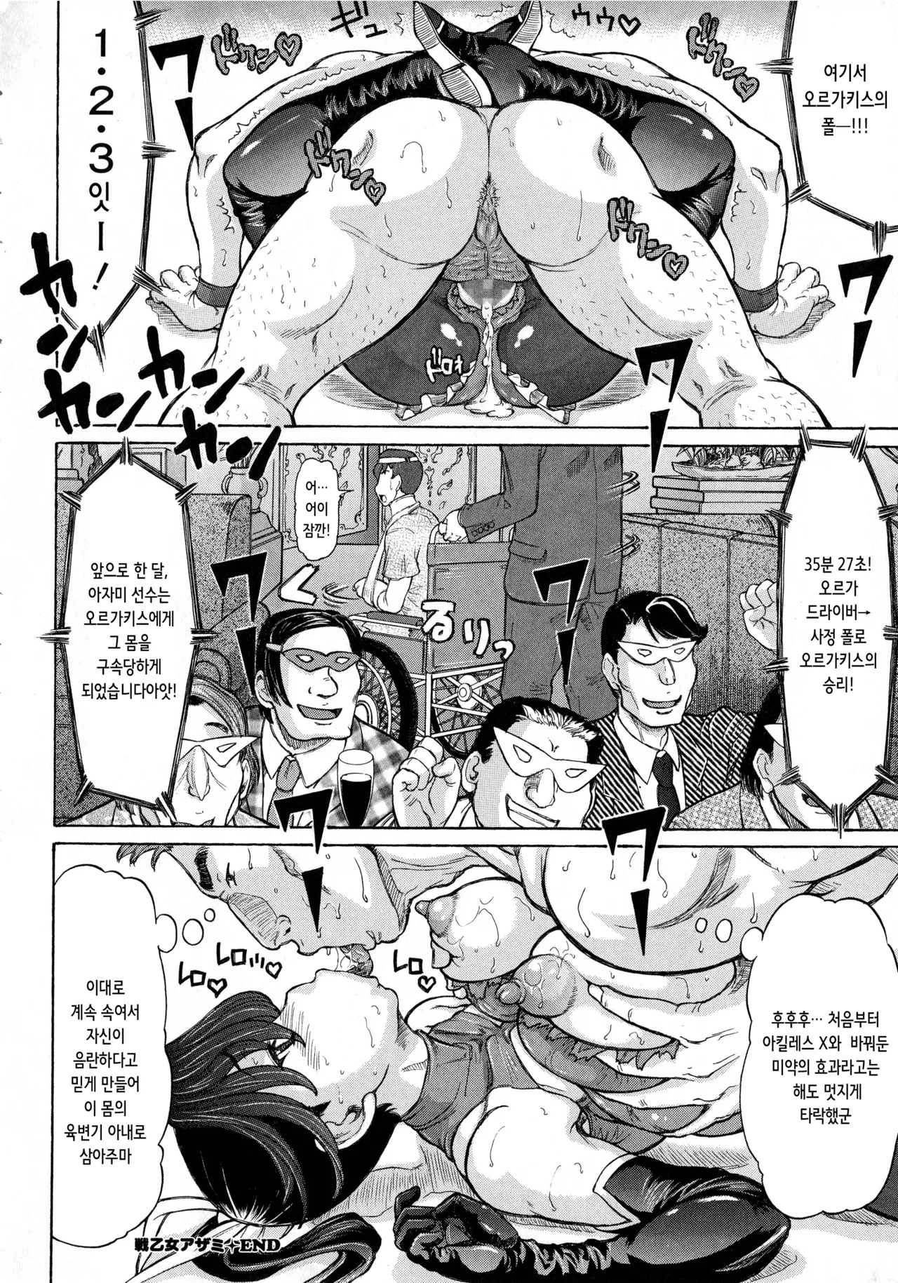 [Minority] Negative Kanako-sensei | 네거티브 카나코 선생님(안경유기판) [Korean] 이미지 번호 56