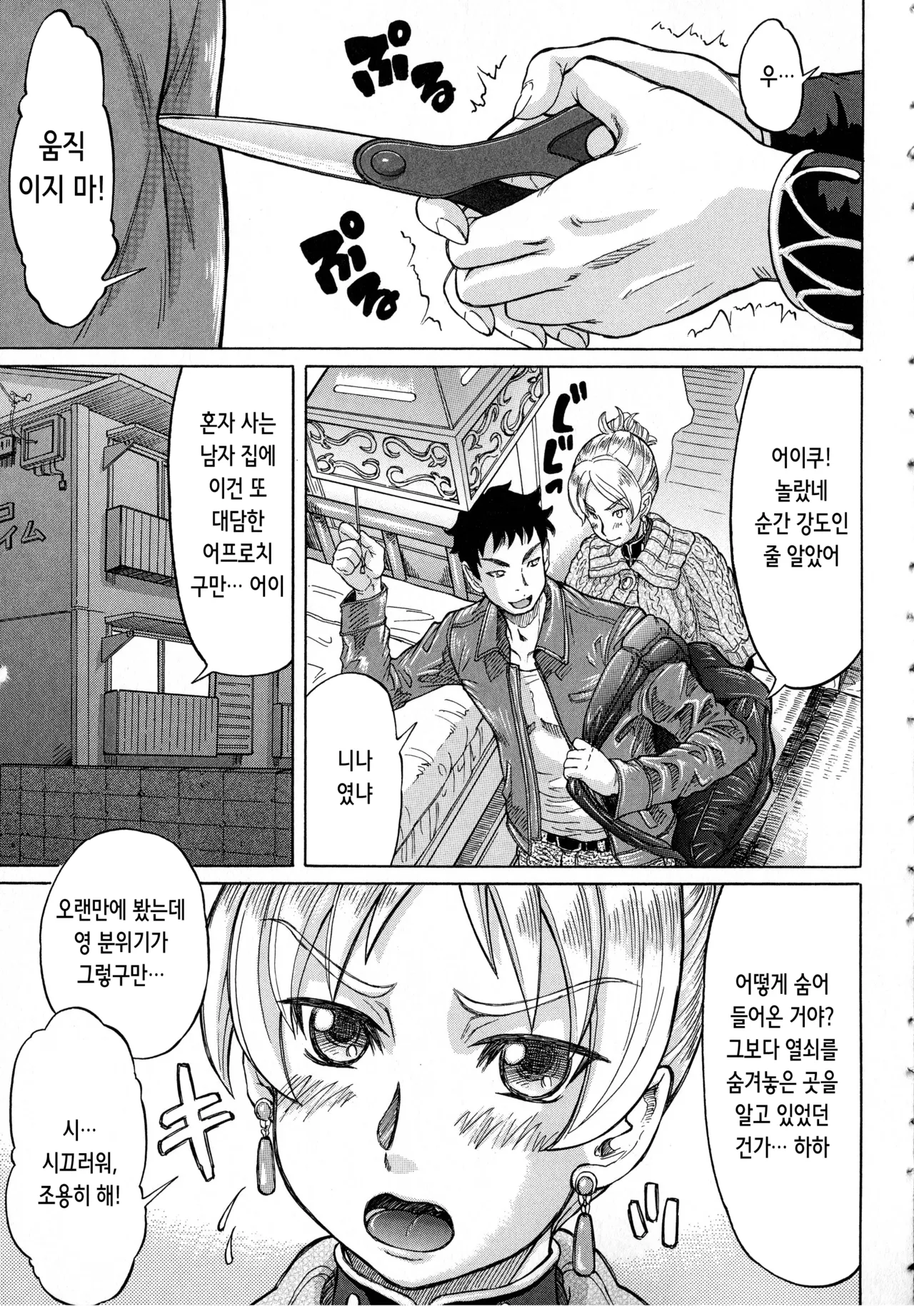 [Minority] Negative Kanako-sensei | 네거티브 카나코 선생님(안경유기판) [Korean] 이미지 번호 57