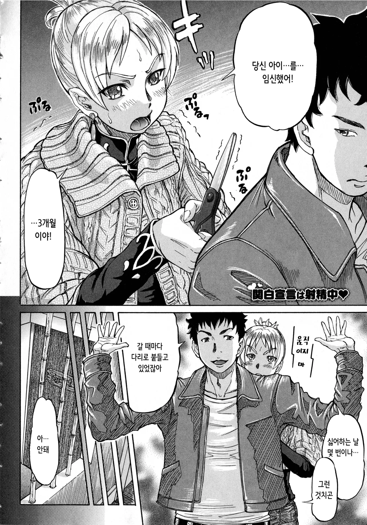 [Minority] Negative Kanako-sensei | 네거티브 카나코 선생님(안경유기판) [Korean] 이미지 번호 58