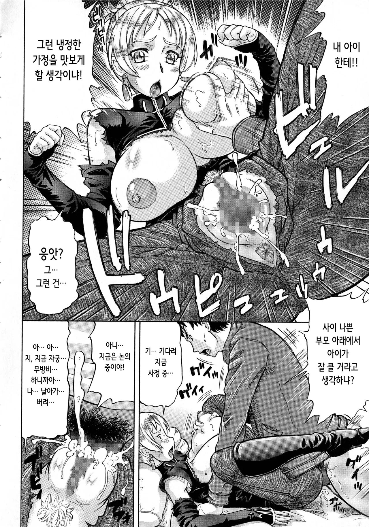 [Minority] Negative Kanako-sensei | 네거티브 카나코 선생님(안경유기판) [Korean] 이미지 번호 70