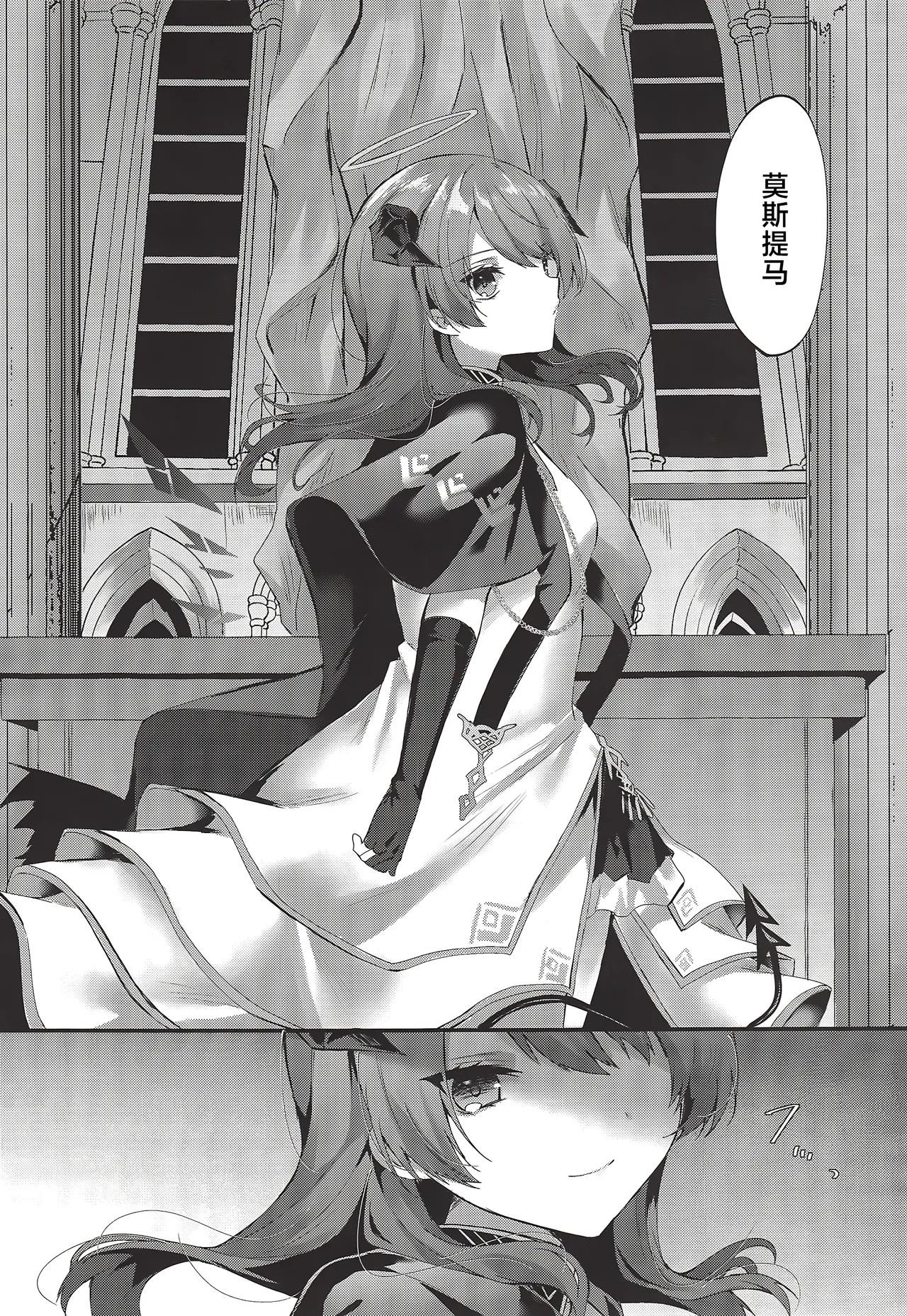 (C103) [Hibiscus (Amesaki Vanilla, Inazawa Mint)] Angel Maiden (Arknights) [Chinese] [角都九阳个人汉化] 图片编号 3