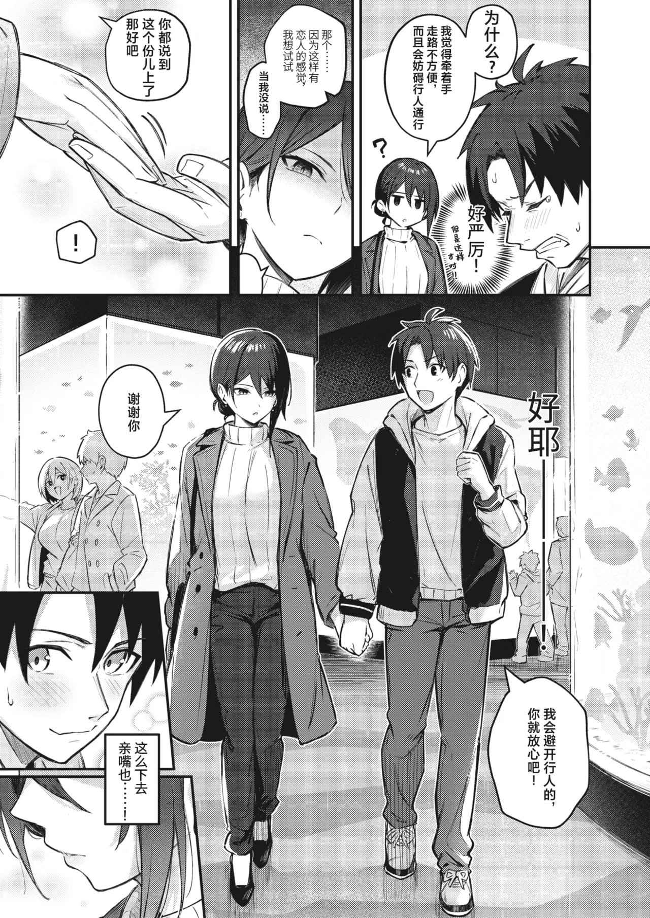 [Borusiti] Wasurerarenaku Shite Ageru kara (COMIC HOTMILK 2023-12) [Chinese] [Digital] image number 3