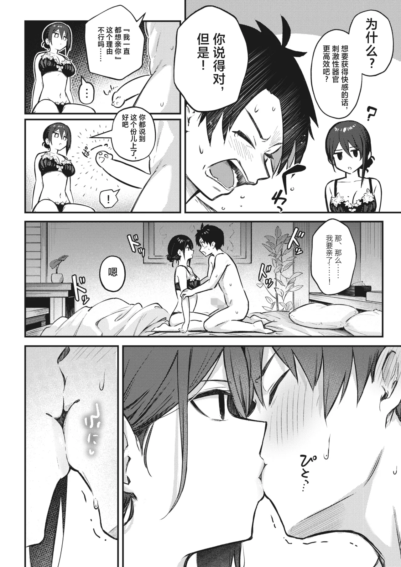 [Borusiti] Wasurerarenaku Shite Ageru kara (COMIC HOTMILK 2023-12) [Chinese] [Digital] image number 12