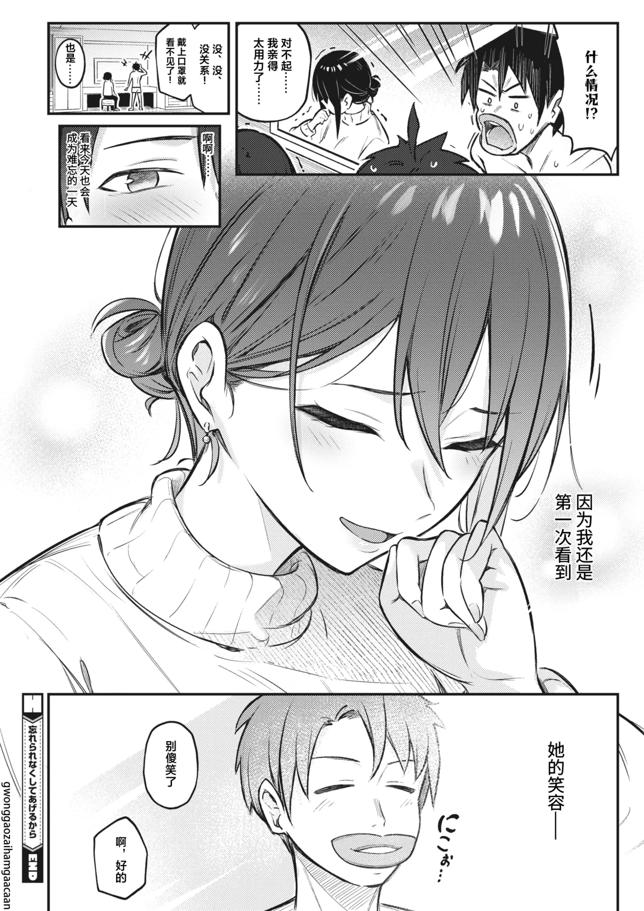 [Borusiti] Wasurerarenaku Shite Ageru kara (COMIC HOTMILK 2023-12) [Chinese] [Digital] image number 26