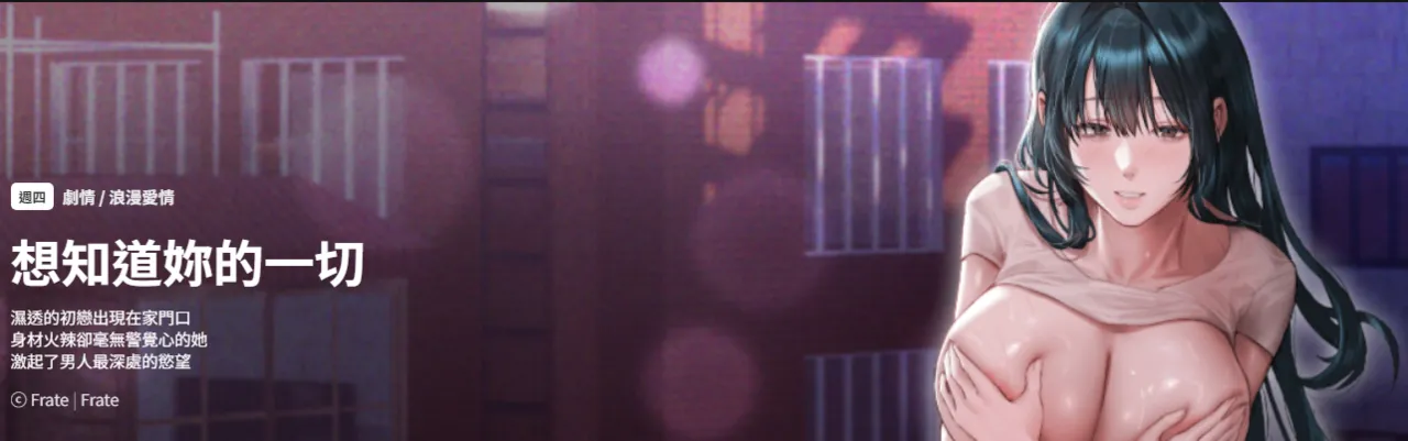 [Frate] 想知道妳的一切 1-4 [Chinese] [Ongoing] numero di immagine  1