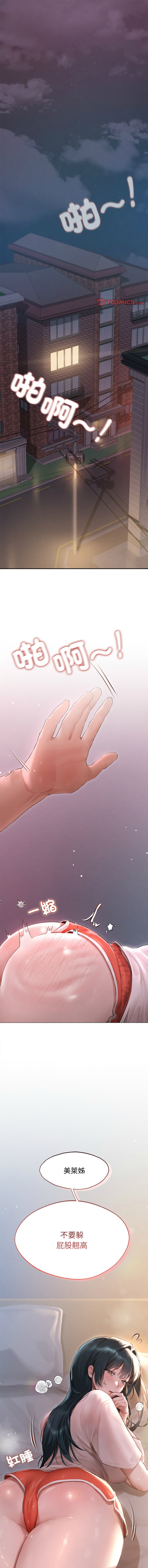 [Frate] 想知道妳的一切 1-4 [Chinese] [Ongoing] numero di immagine  3