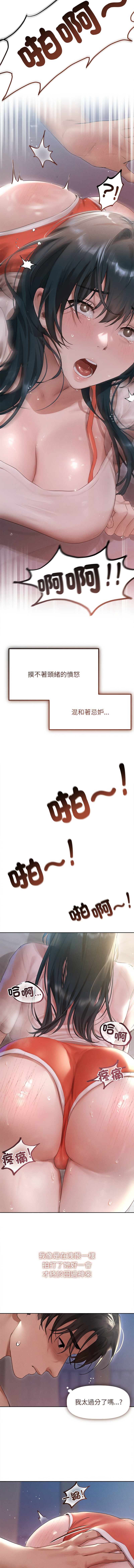 [Frate] 想知道妳的一切 1-4 [Chinese] [Ongoing] numero di immagine  5