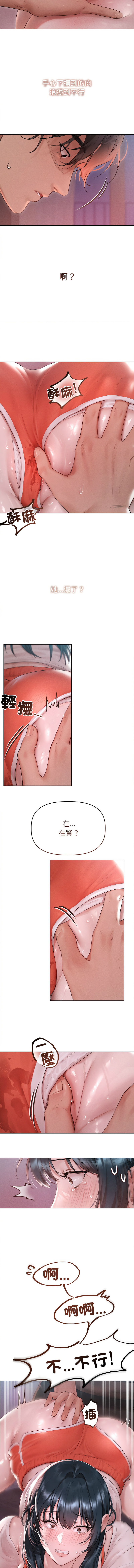 [Frate] 想知道妳的一切 1-4 [Chinese] [Ongoing] numero di immagine  6