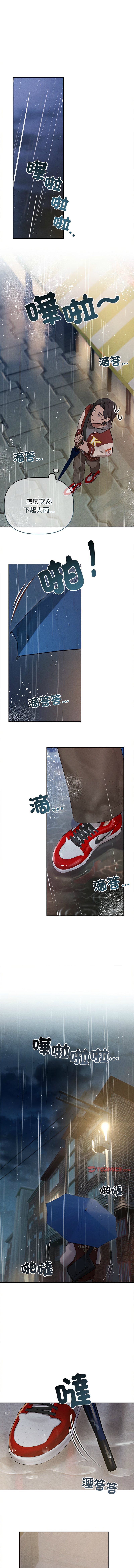 [Frate] 想知道妳的一切 1-4 [Chinese] [Ongoing] numero di immagine  12