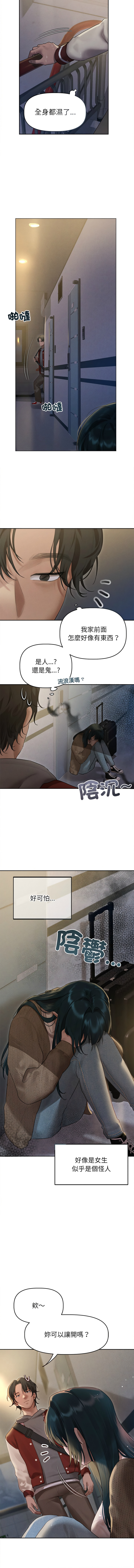 [Frate] 想知道妳的一切 1-4 [Chinese] [Ongoing] numero di immagine  13