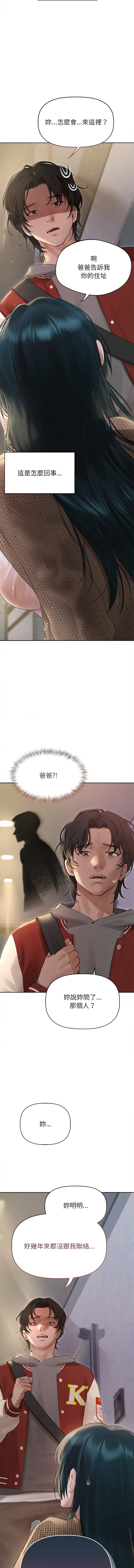 [Frate] 想知道妳的一切 1-4 [Chinese] [Ongoing] numero di immagine  15