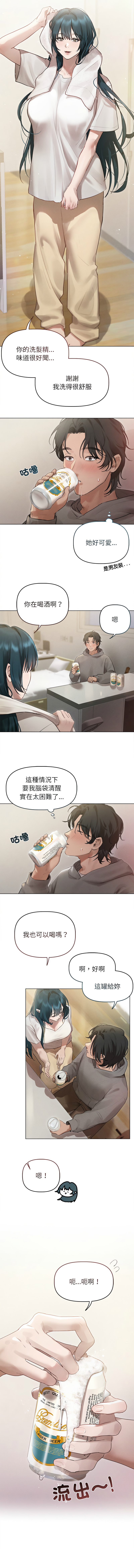[Frate] 想知道妳的一切 1-4 [Chinese] [Ongoing] numero di immagine  19