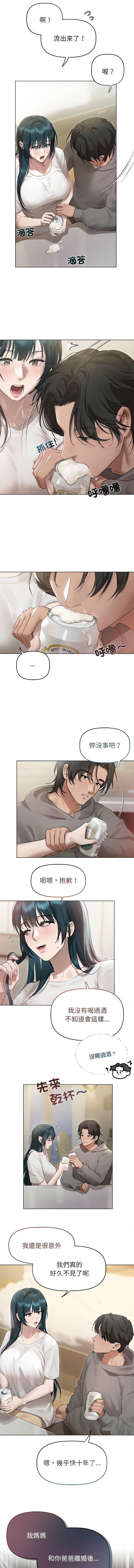 [Frate] 想知道妳的一切 1-4 [Chinese] [Ongoing] numero di immagine  20