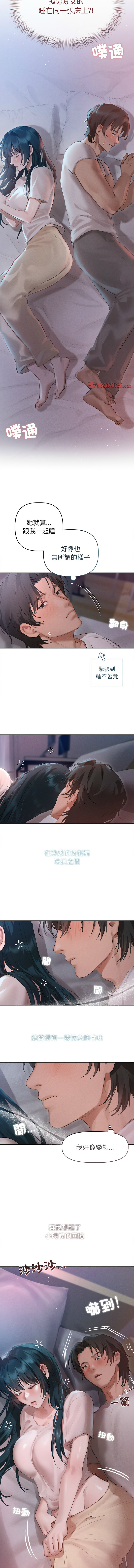 [Frate] 想知道妳的一切 1-4 [Chinese] [Ongoing] numero di immagine  26