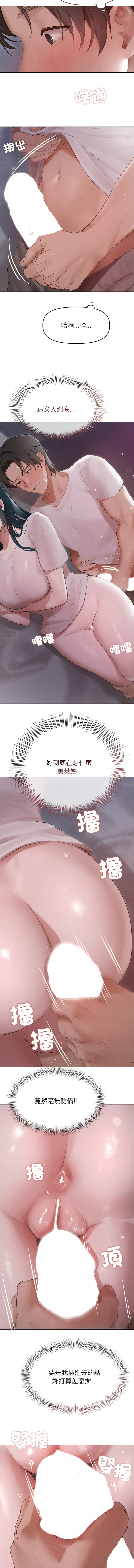 [Frate] 想知道妳的一切 1-4 [Chinese] [Ongoing] numero di immagine  28