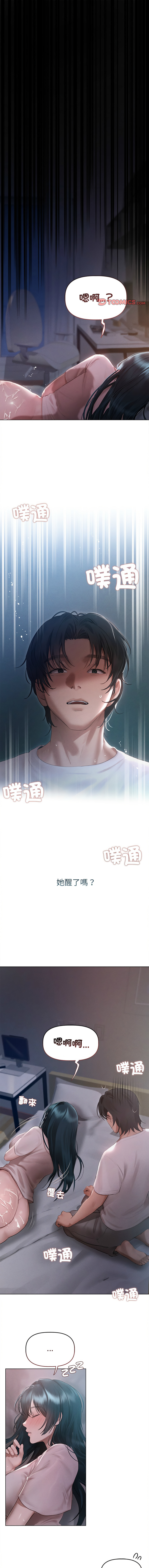 [Frate] 想知道妳的一切 1-4 [Chinese] [Ongoing] numero di immagine  31