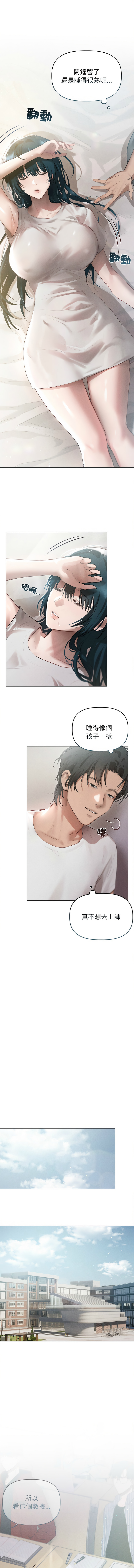 [Frate] 想知道妳的一切 1-4 [Chinese] [Ongoing] numero di immagine  34